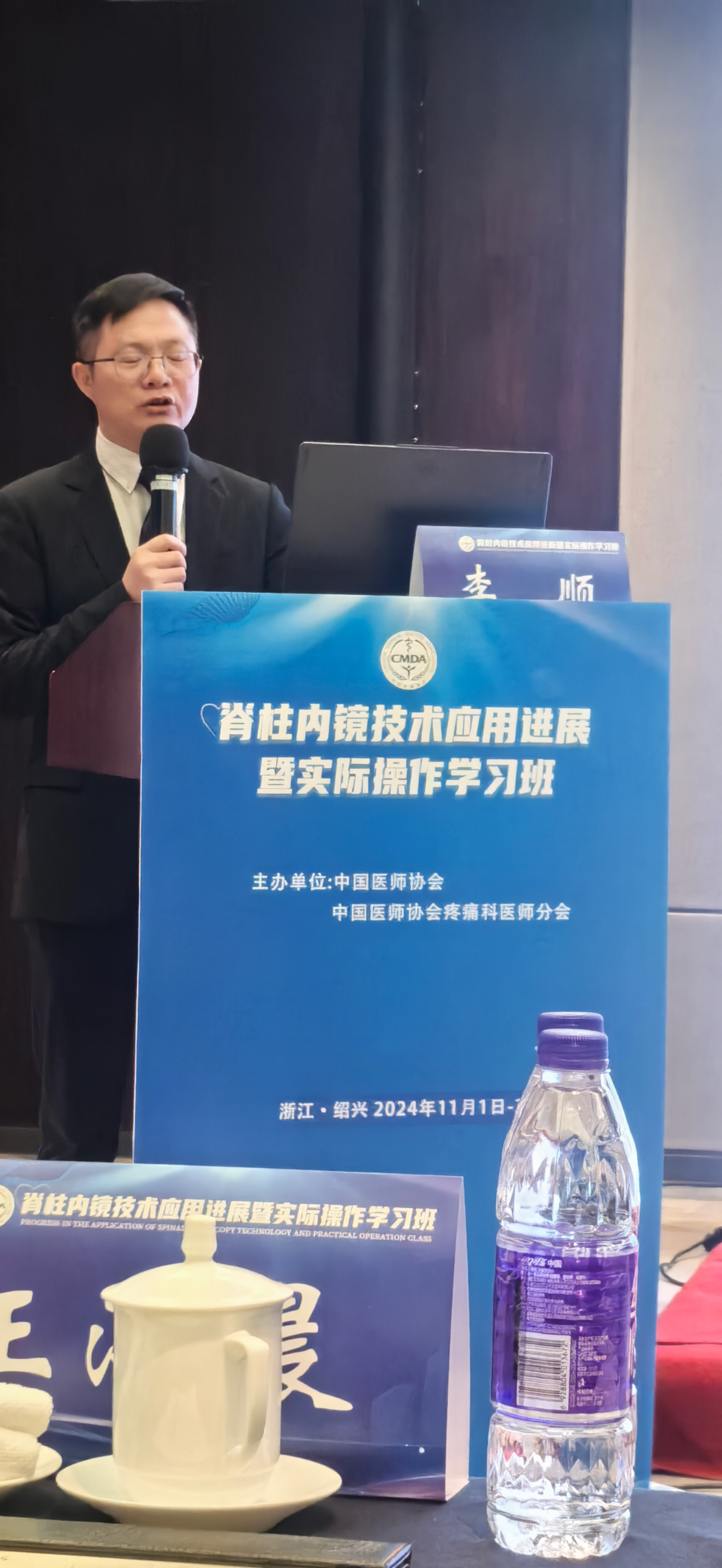 2024年绍兴会11