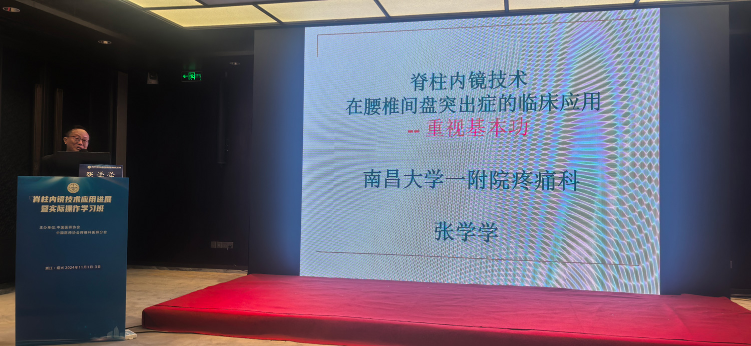 2024年绍兴会18